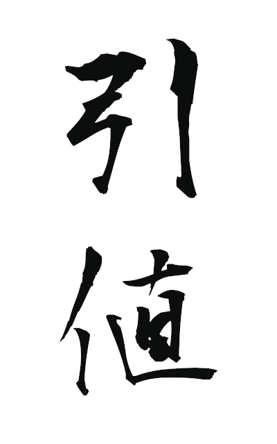 h20013引値ひけね closing price