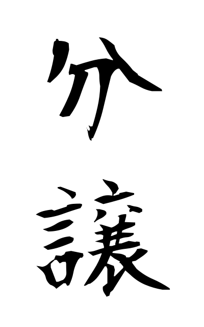 b30084分譲ぶんじょう Sale in lots