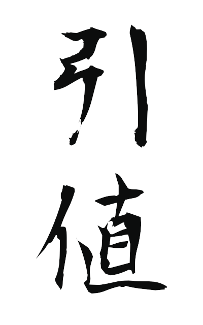 h20013引値ひけね closing price