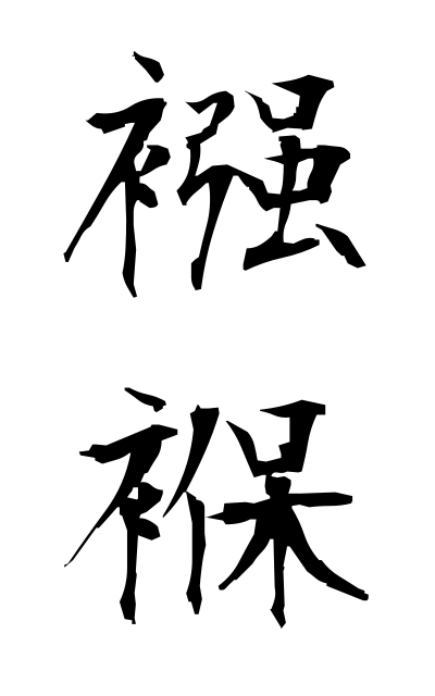 m30213襁褓むつき Diaper